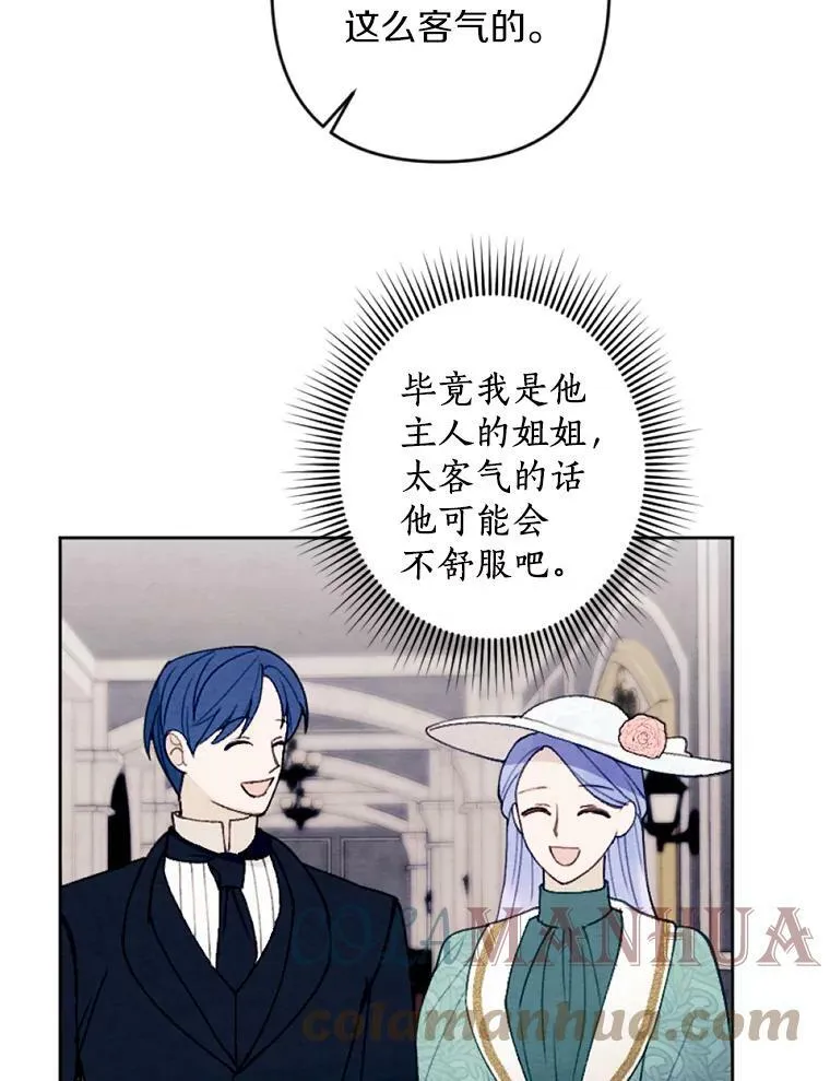 32.又见侯爵小姐 第77页