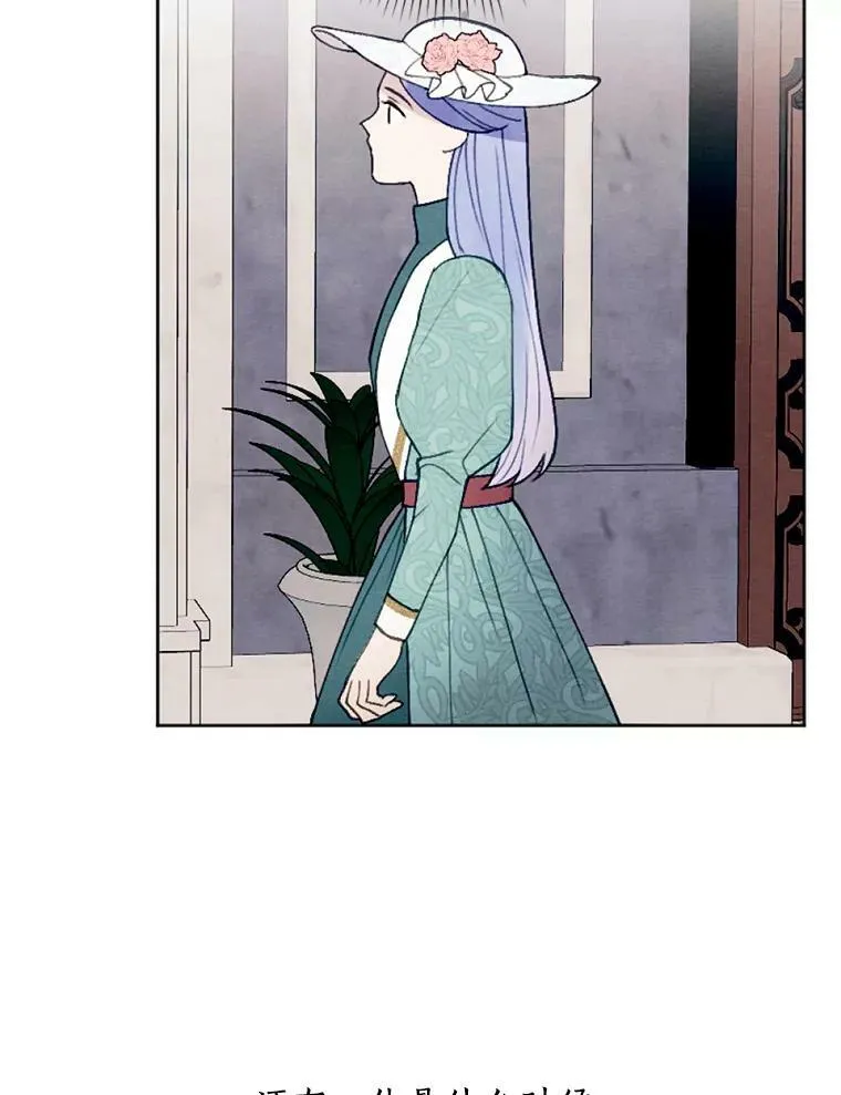 32.又见侯爵小姐 第79页