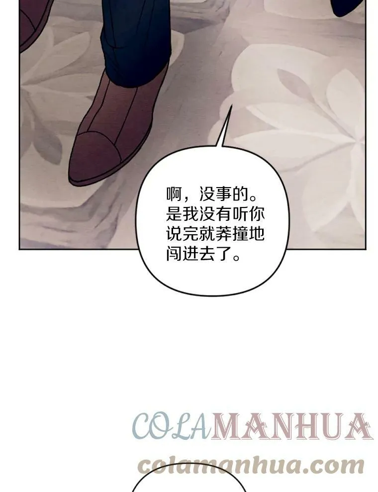 32.又见侯爵小姐 第81页