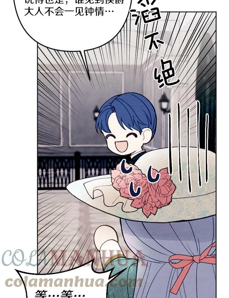 32.又见侯爵小姐 第85页