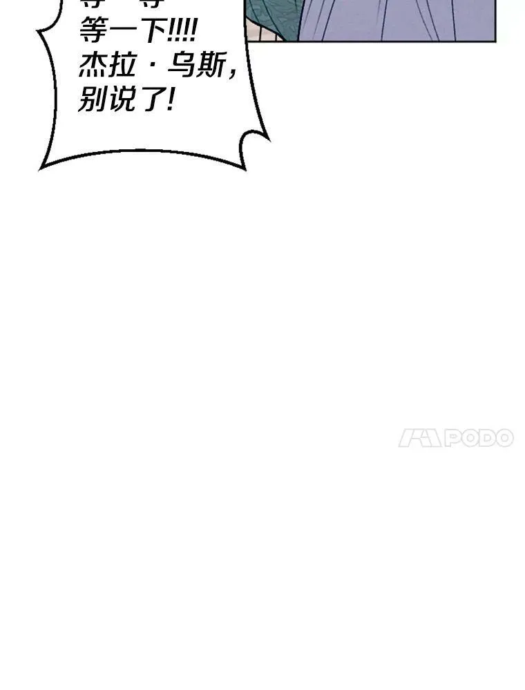 32.又见侯爵小姐 第86页