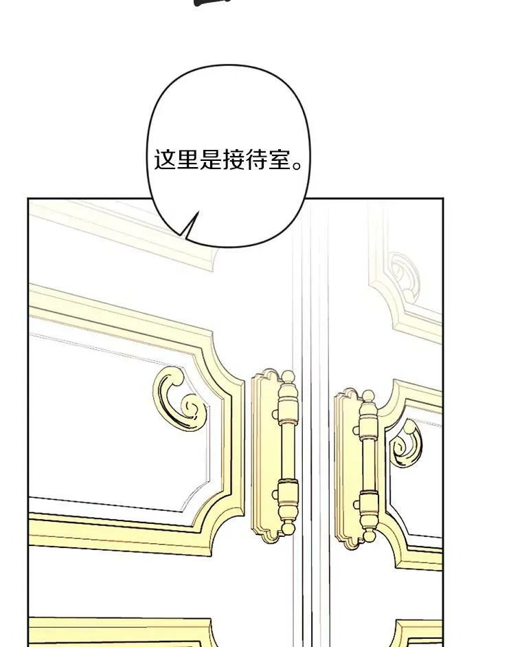 32.又见侯爵小姐 第91页