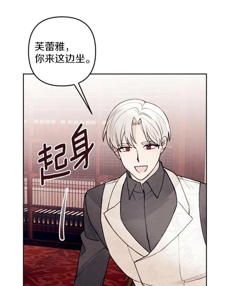 32.又见侯爵小姐 第94页
