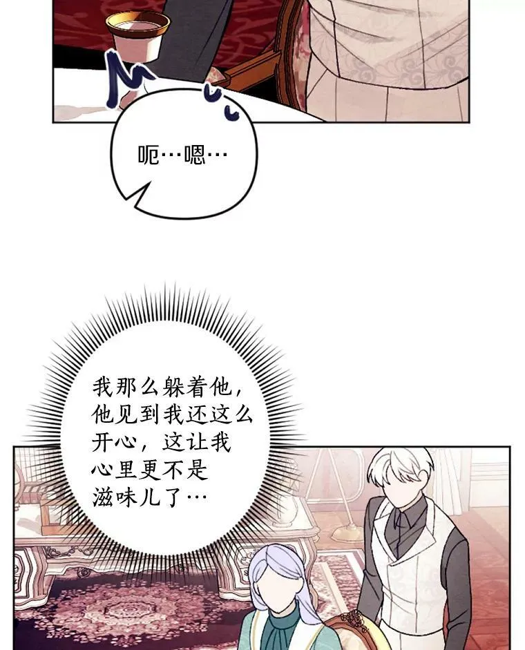 32.又见侯爵小姐 第95页