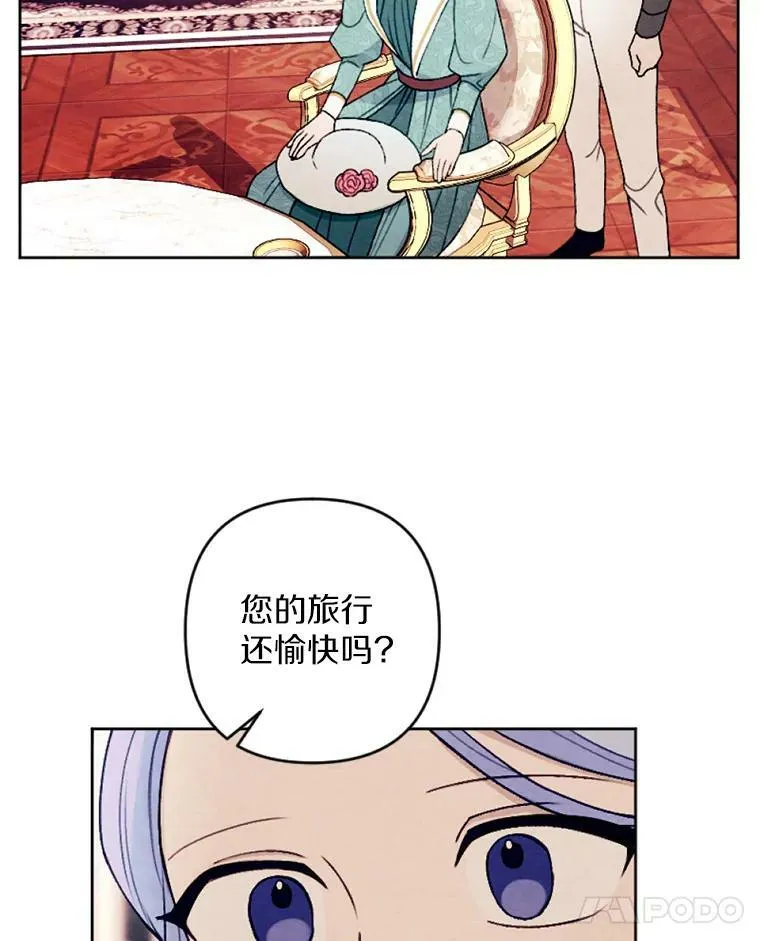32.又见侯爵小姐 第96页