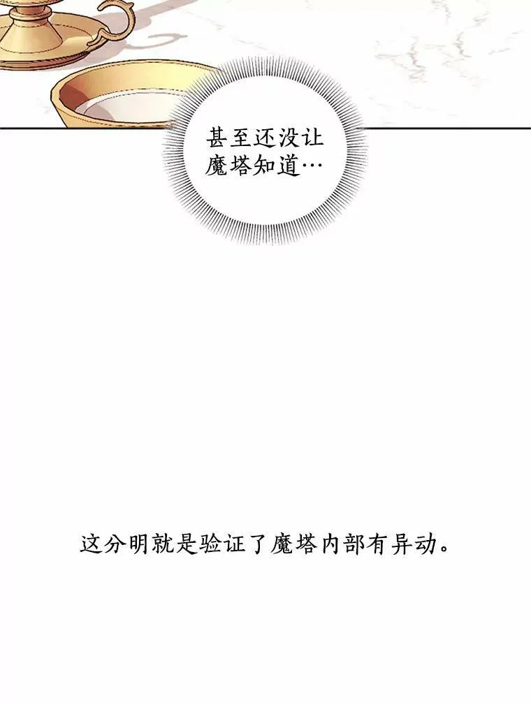 33.三方会谈 第6页