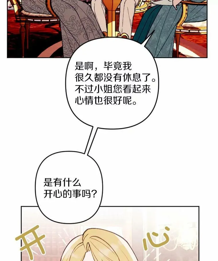 33.三方会谈 第10页