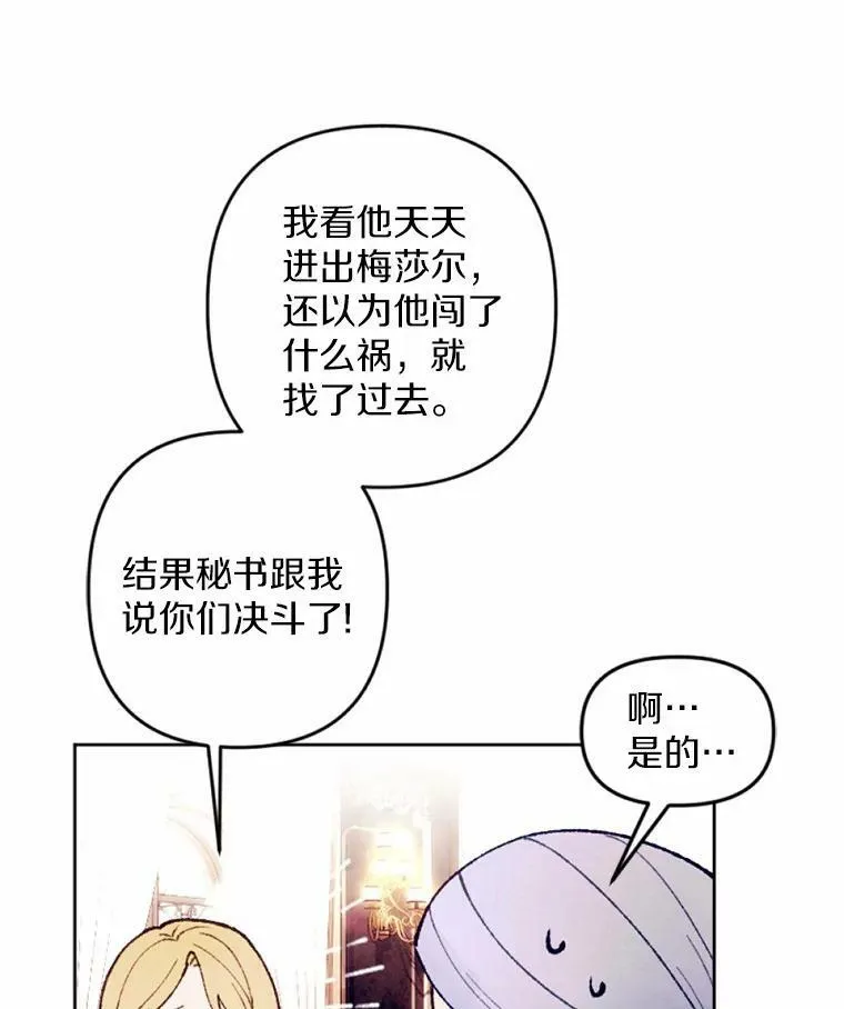 33.三方会谈 第12页