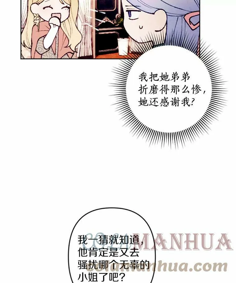 33.三方会谈 第13页