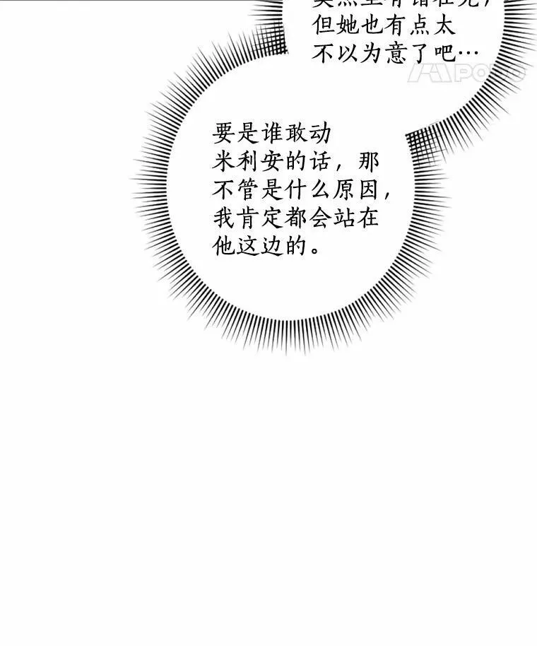 33.三方会谈 第15页