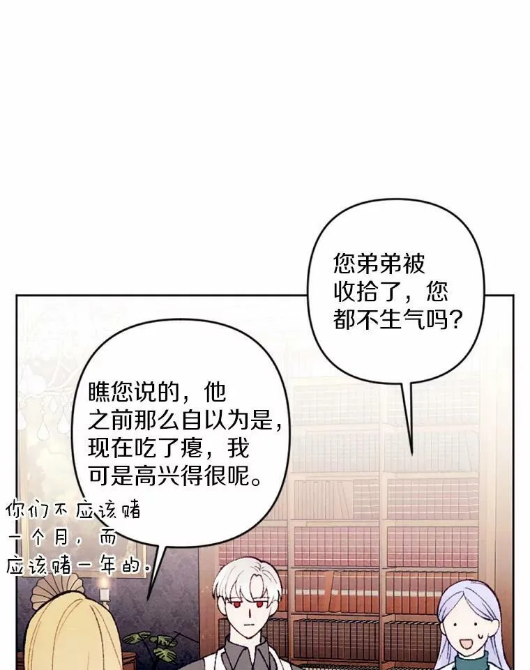 33.三方会谈 第16页