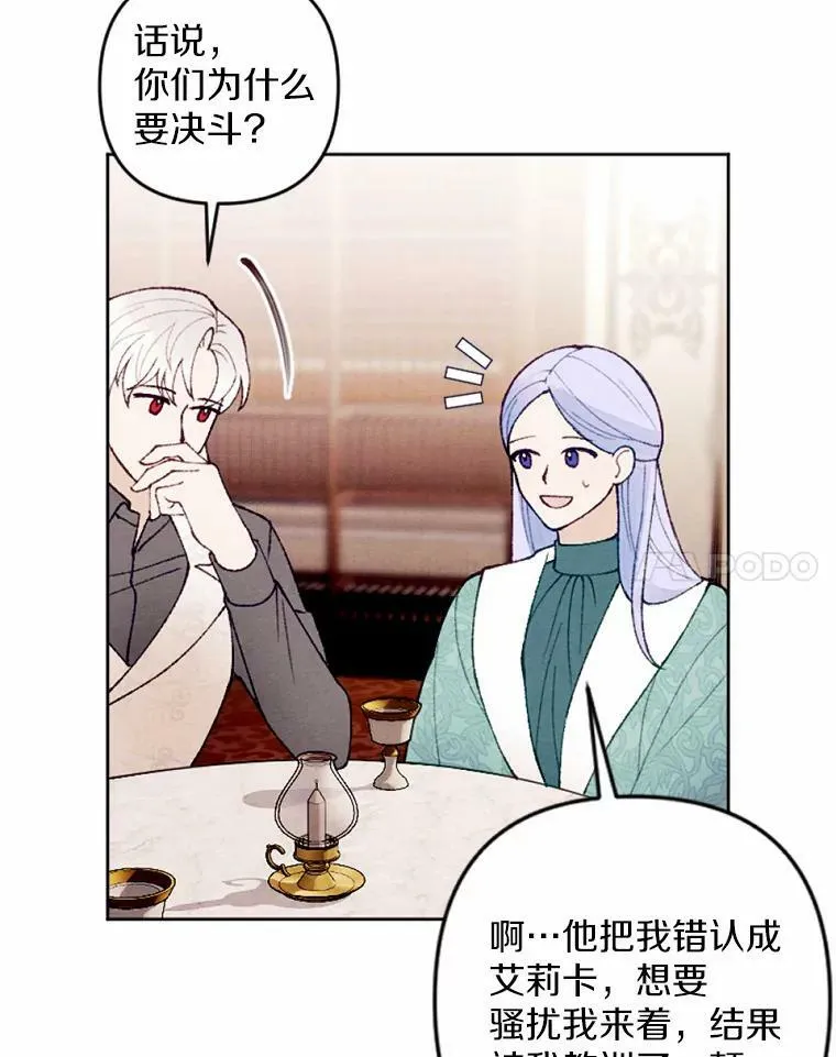33.三方会谈 第18页