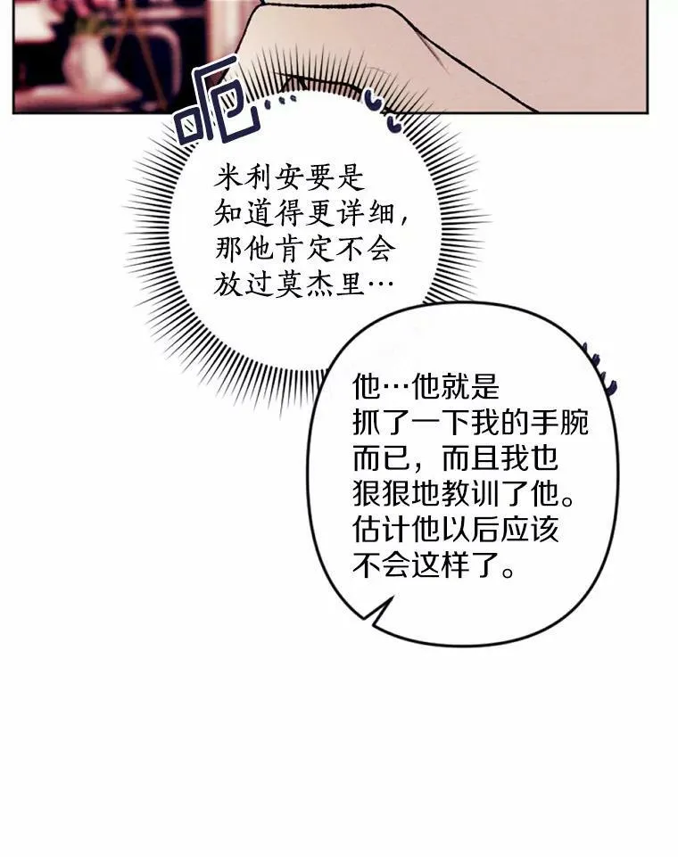 33.三方会谈 第20页