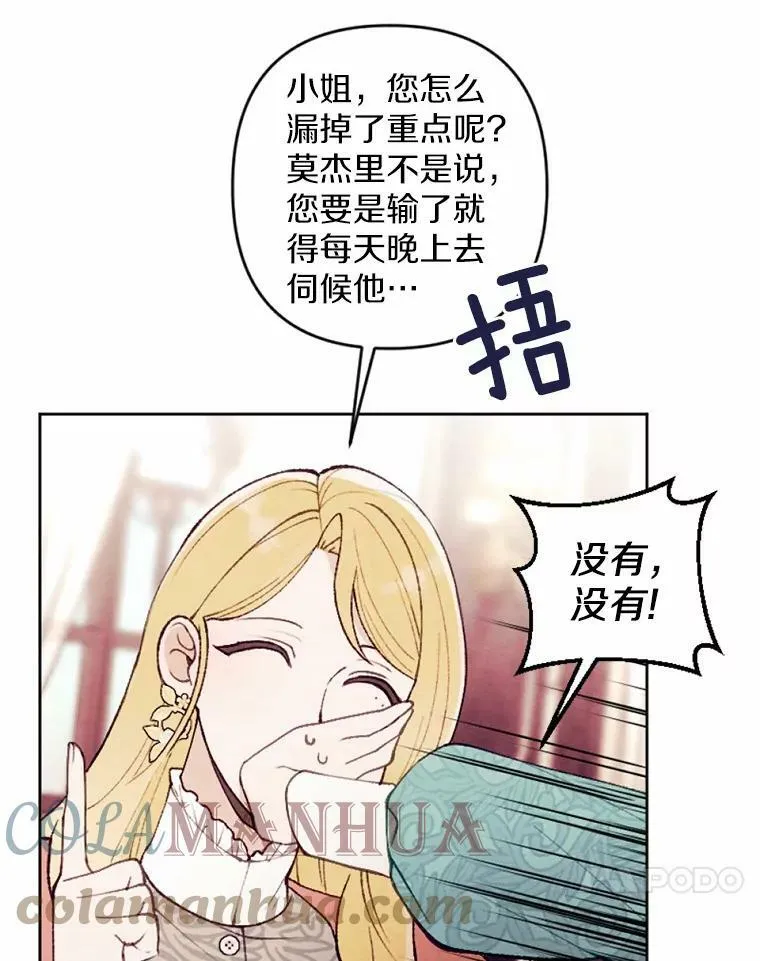33.三方会谈 第21页