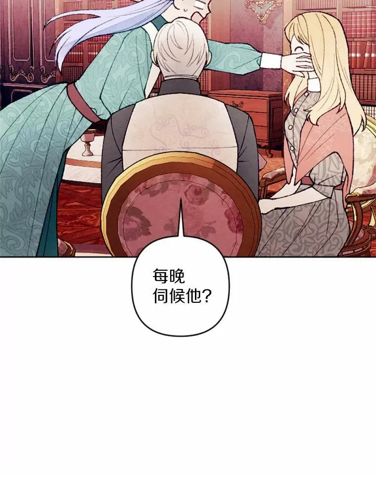 33.三方会谈 第23页
