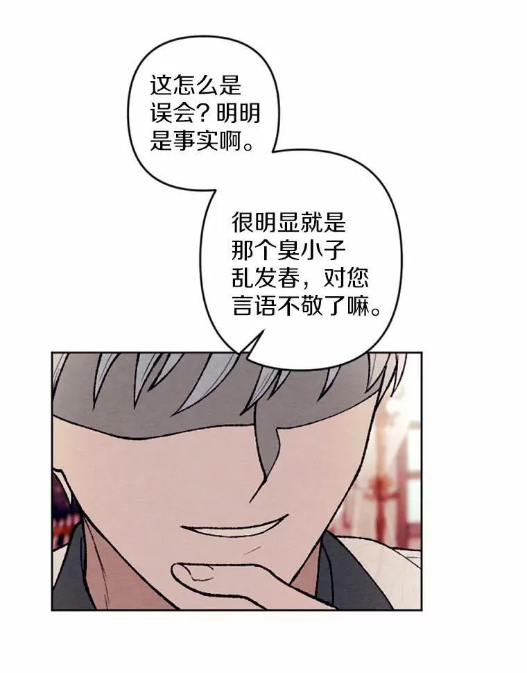 33.三方会谈 第24页