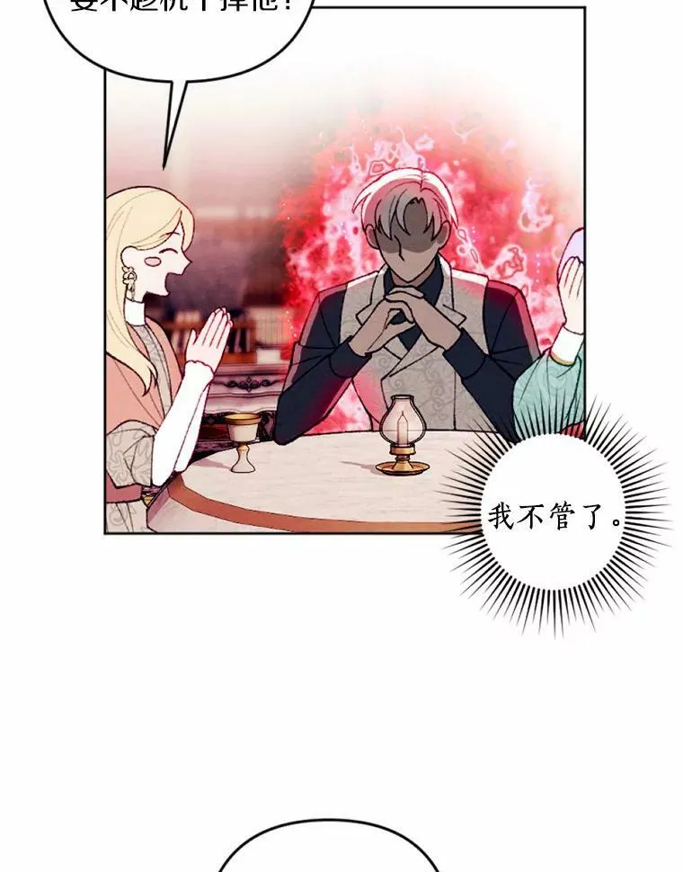 33.三方会谈 第27页