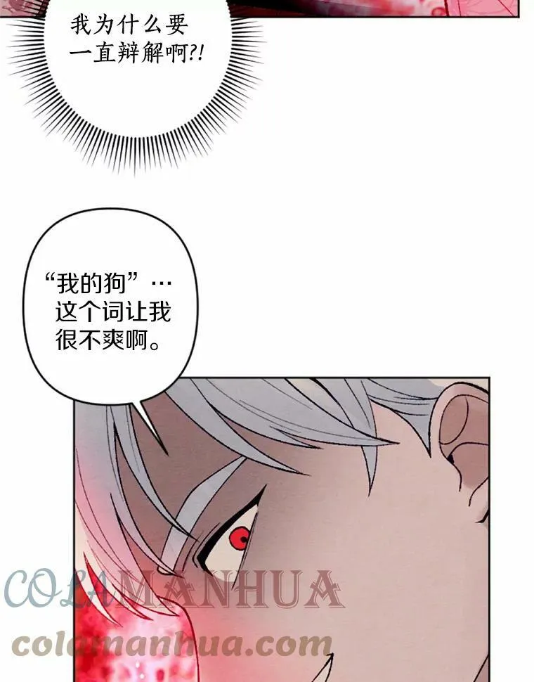 33.三方会谈 第29页