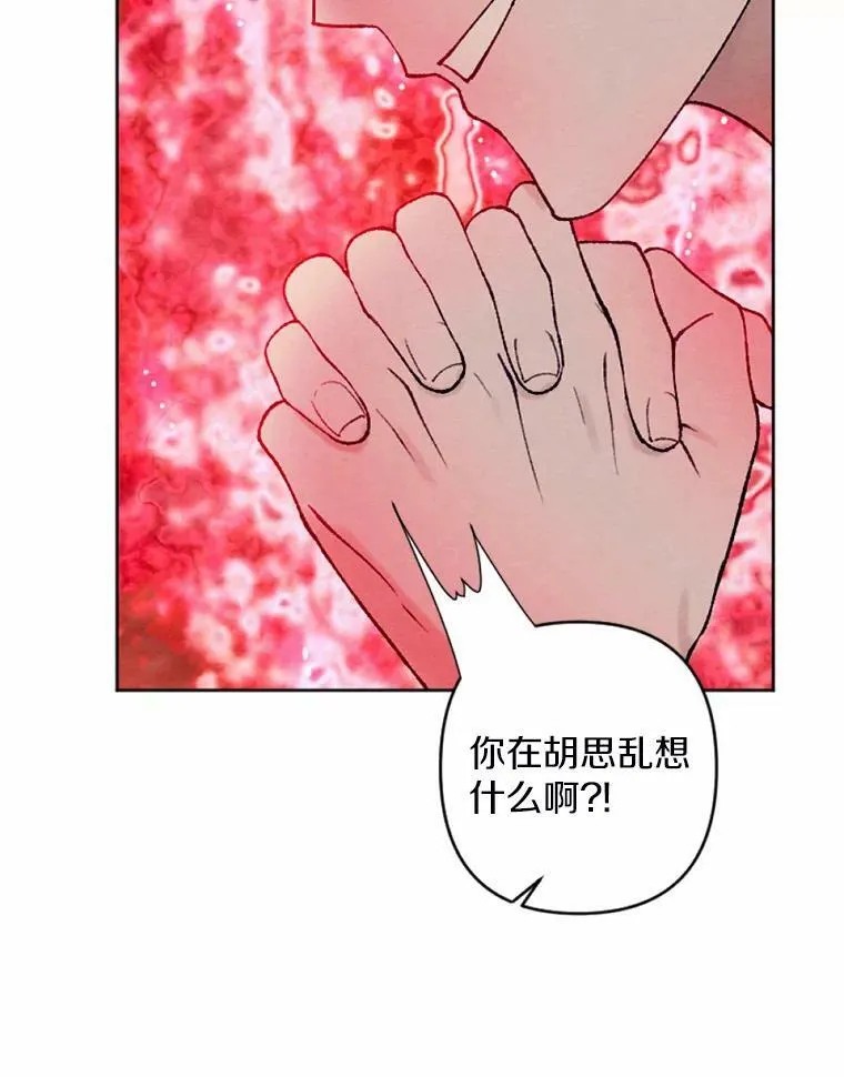 33.三方会谈 第30页
