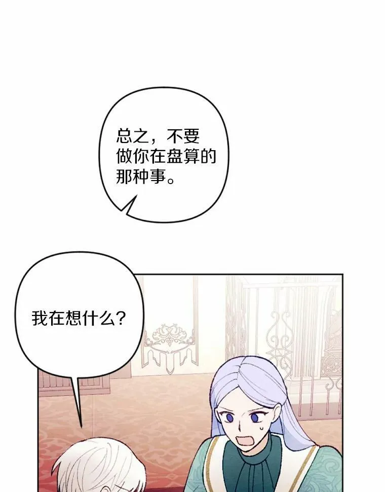 33.三方会谈 第31页