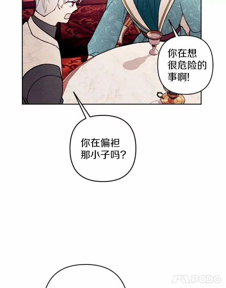 33.三方会谈 第32页