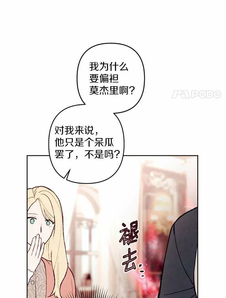 33.三方会谈 第35页