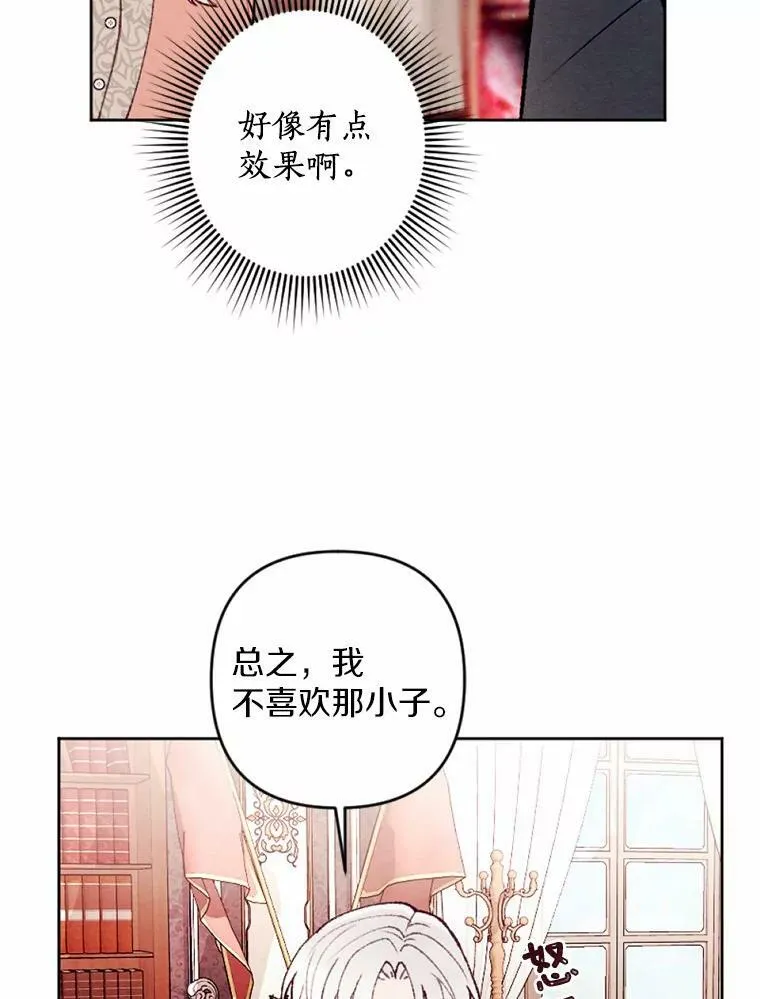 33.三方会谈 第36页
