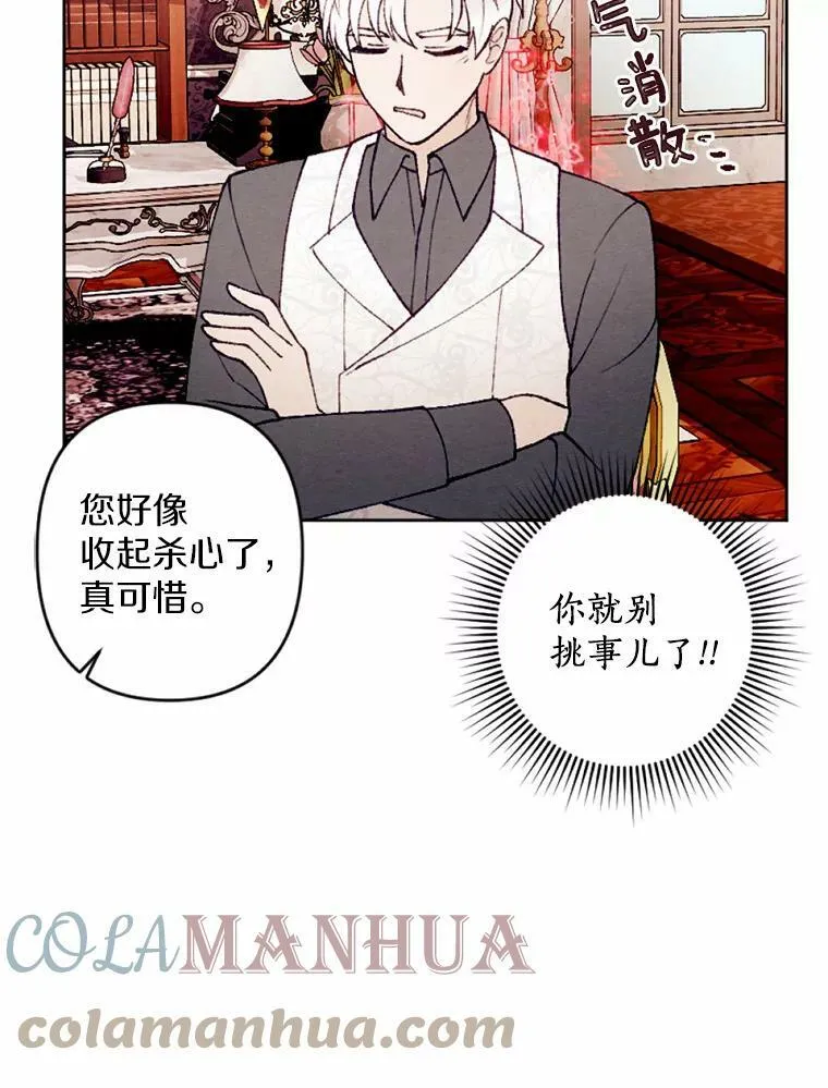 33.三方会谈 第37页