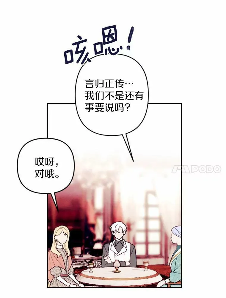 33.三方会谈 第38页