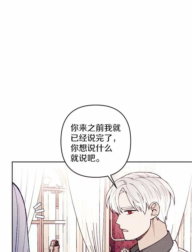 33.三方会谈 第39页
