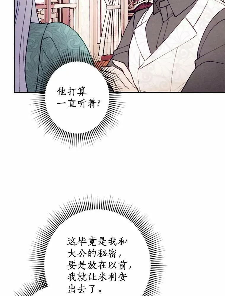 33.三方会谈 第40页
