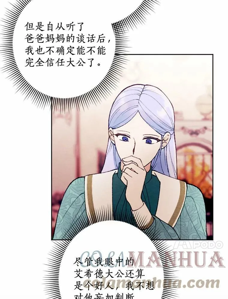 33.三方会谈 第41页