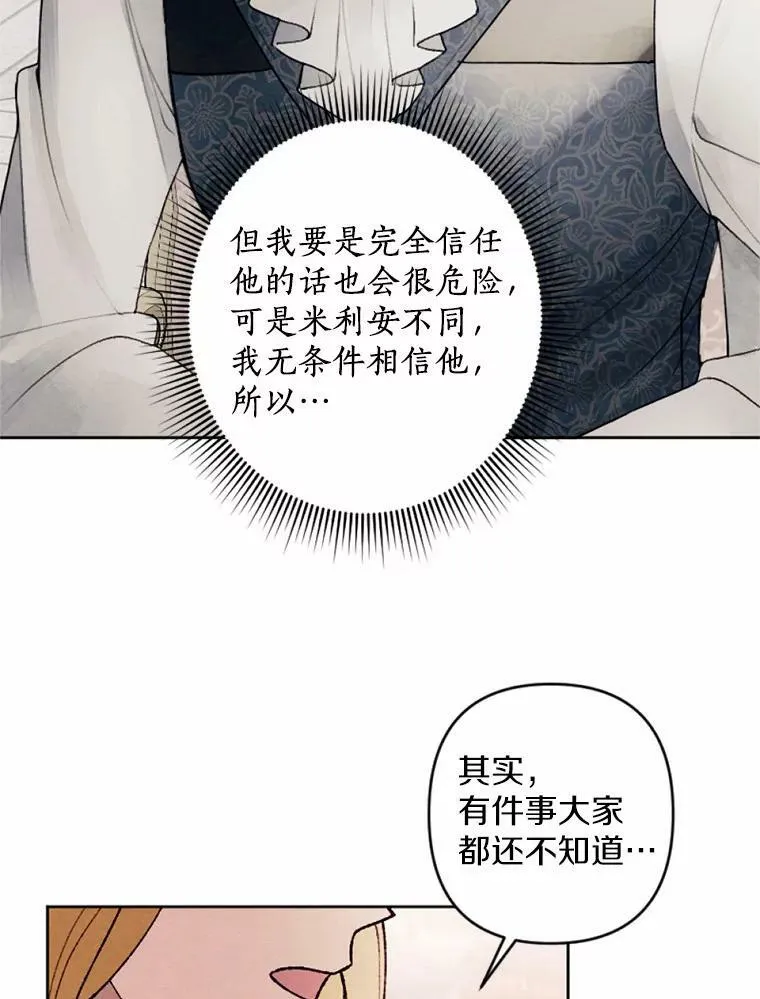 33.三方会谈 第43页