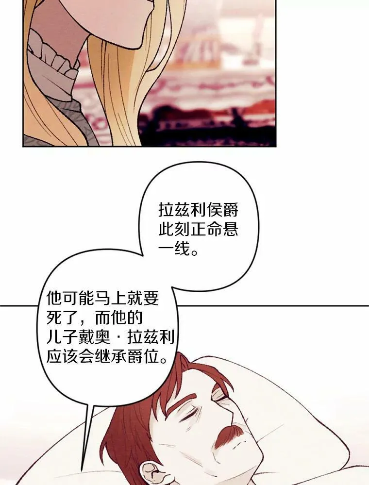 33.三方会谈 第44页