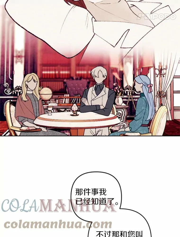 33.三方会谈 第45页