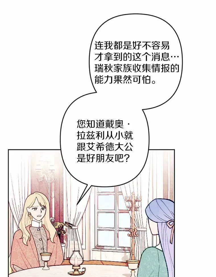 33.三方会谈 第47页