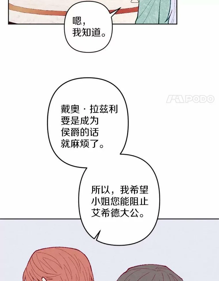 33.三方会谈 第48页