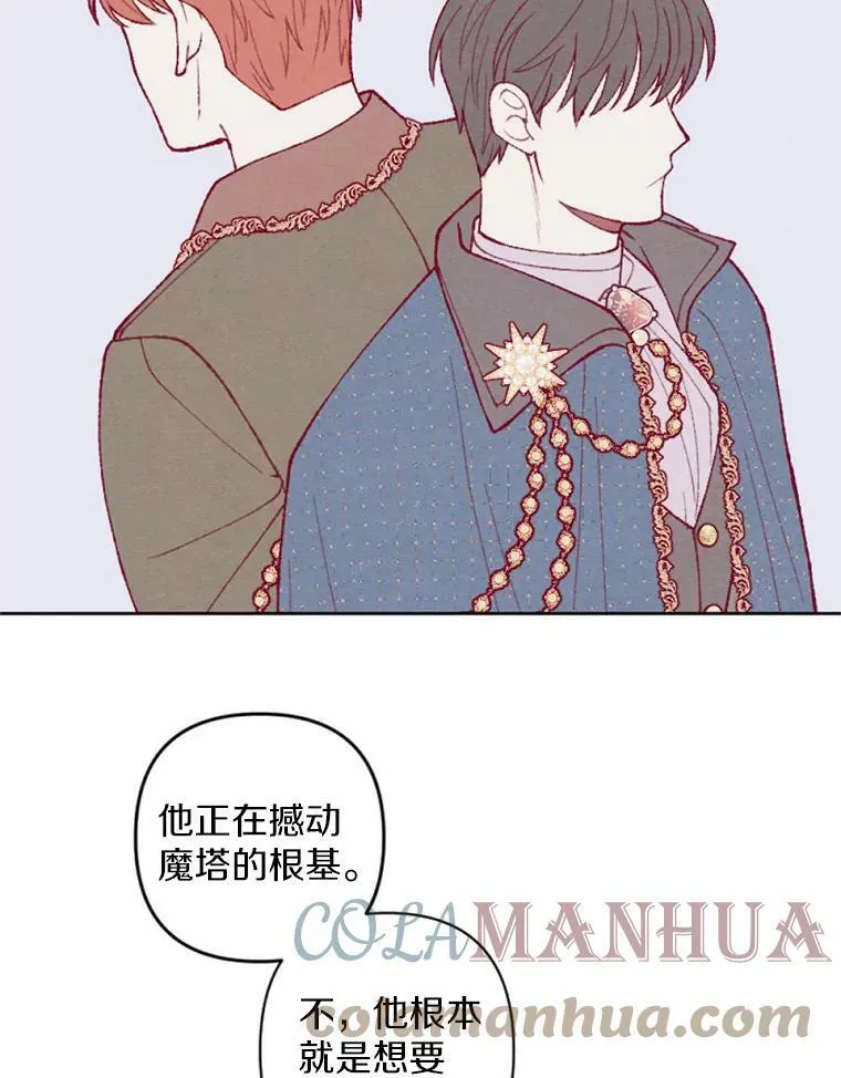 33.三方会谈 第49页