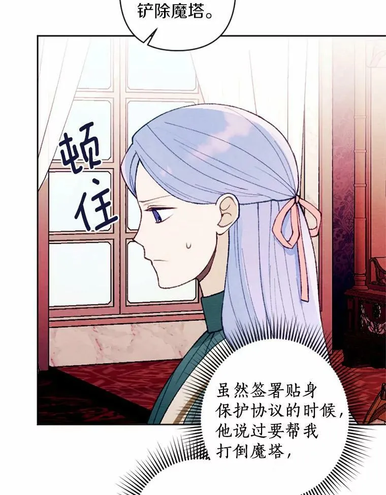 33.三方会谈 第50页