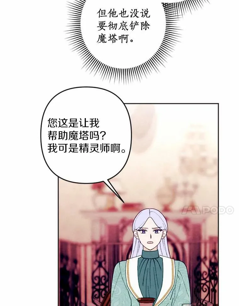 33.三方会谈 第51页