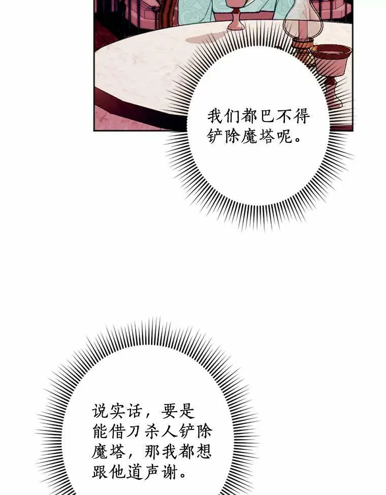 33.三方会谈 第52页