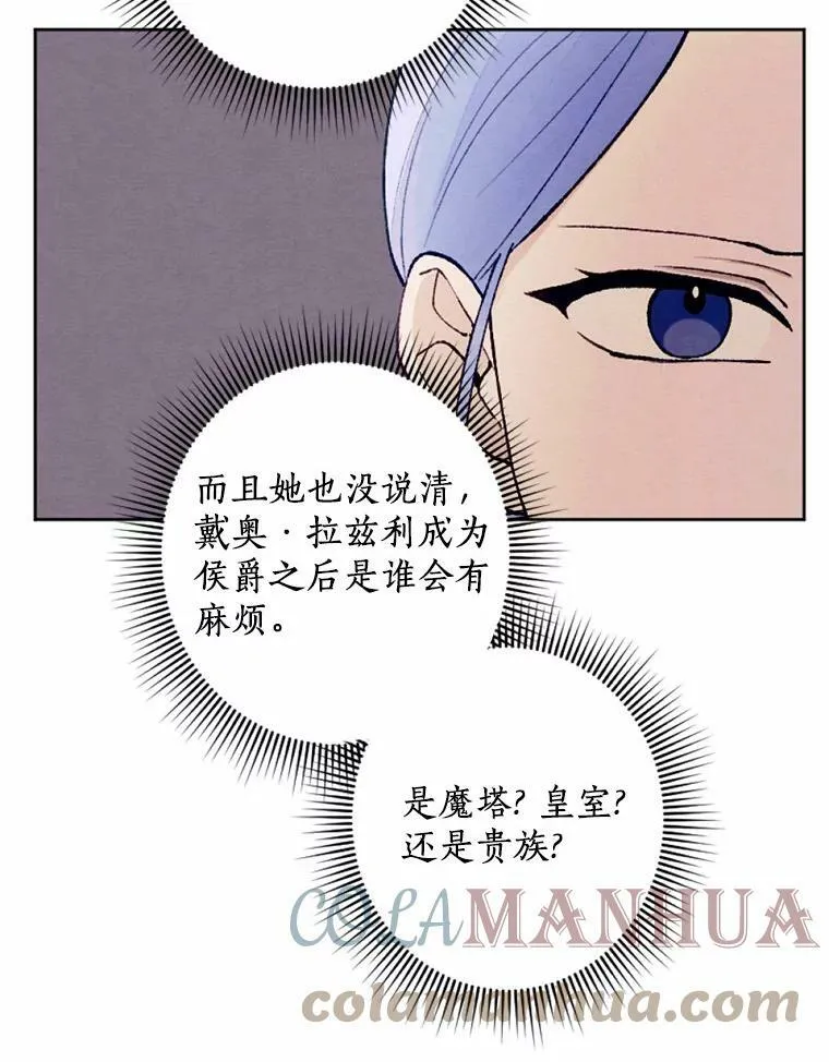 33.三方会谈 第53页