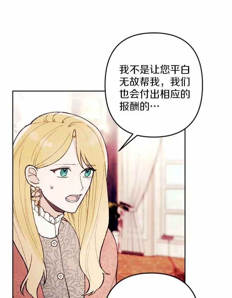 33.三方会谈 第54页