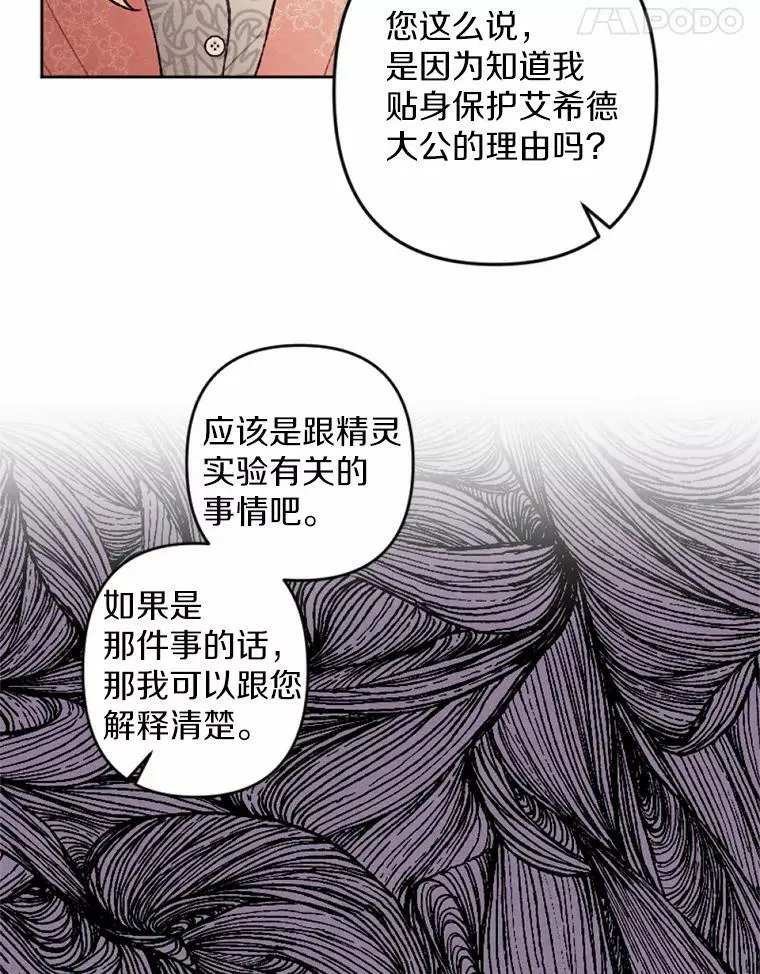 33.三方会谈 第55页