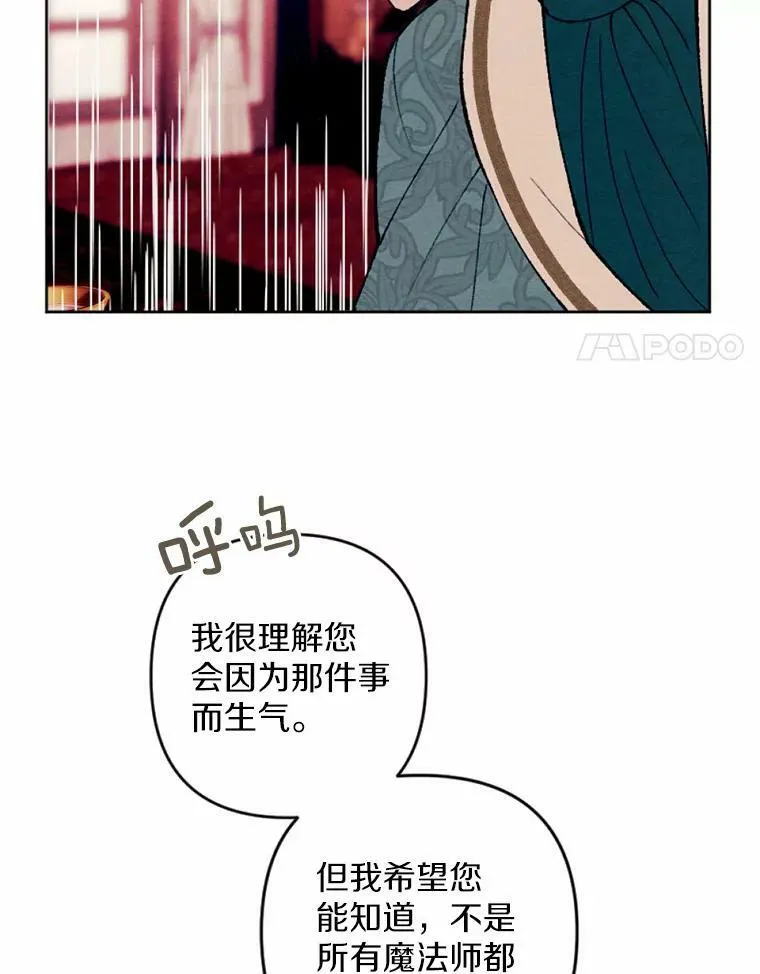 33.三方会谈 第58页