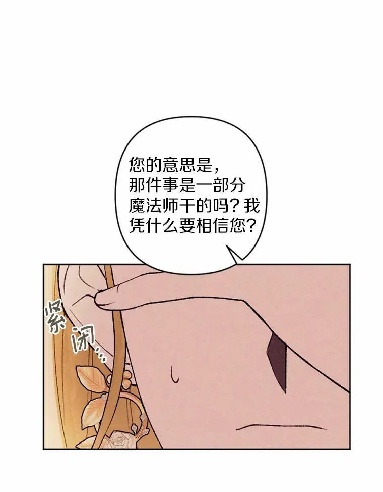 33.三方会谈 第60页