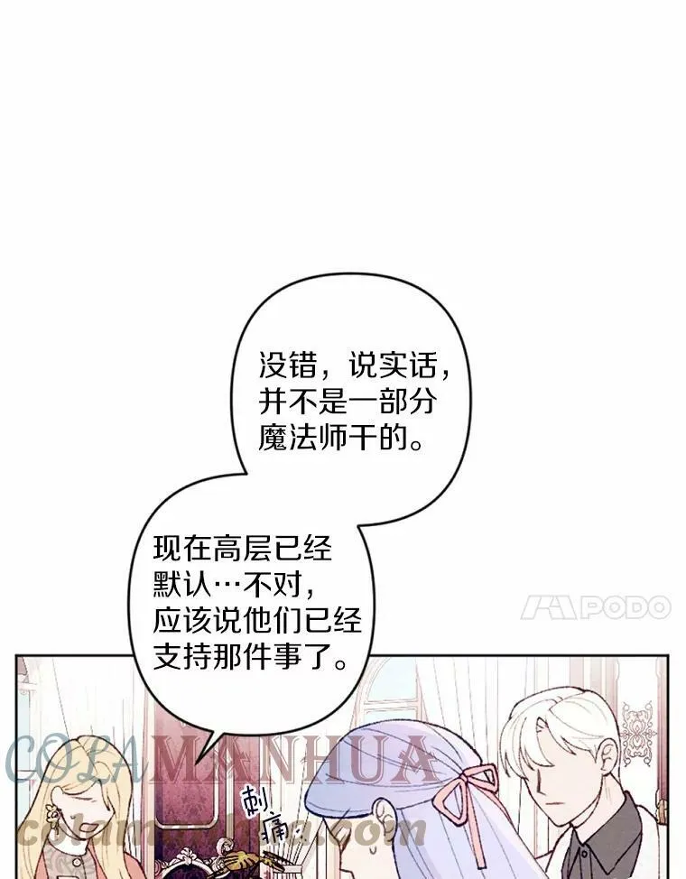 33.三方会谈 第61页
