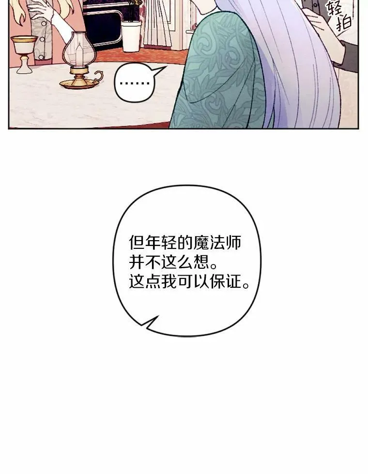 33.三方会谈 第62页