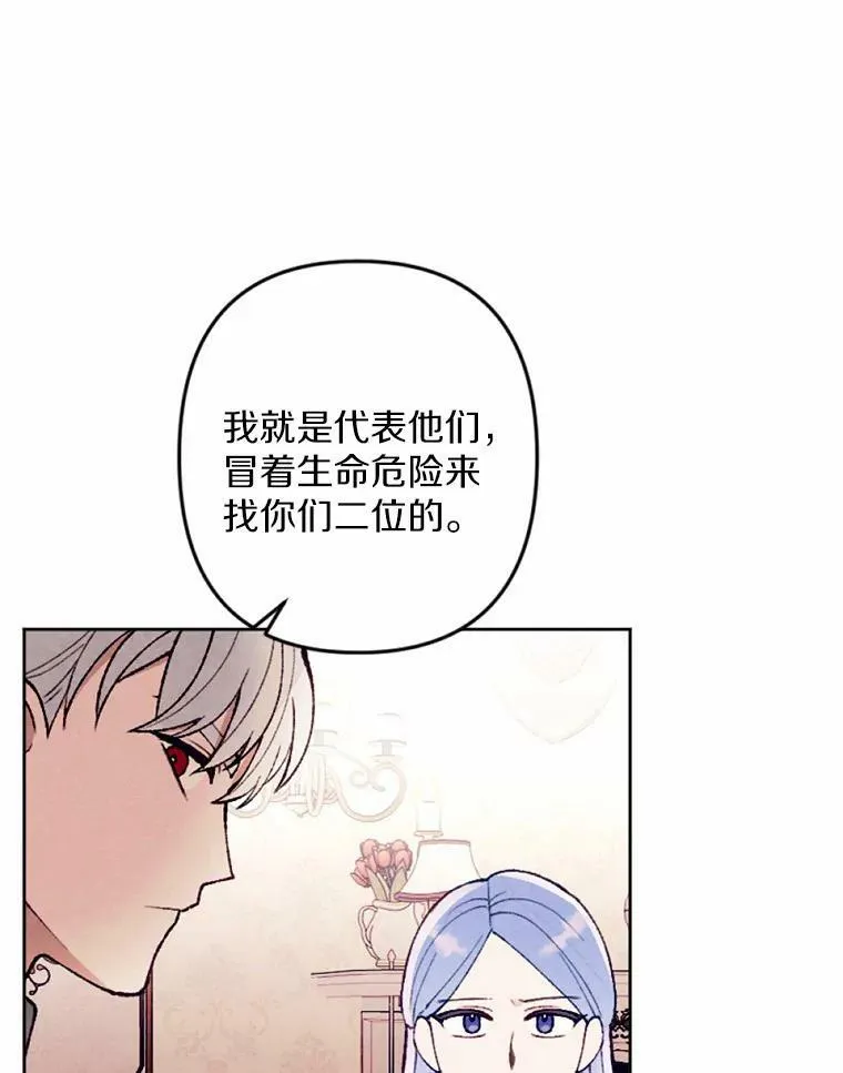 33.三方会谈 第63页