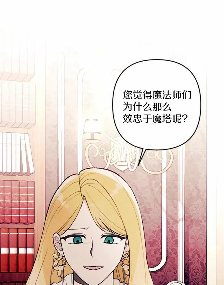 33.三方会谈 第70页